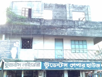 Photos of স্টুডেন্টস লাইব্রেরী জামালপুর