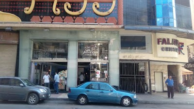 Photos of Misr Sweets
