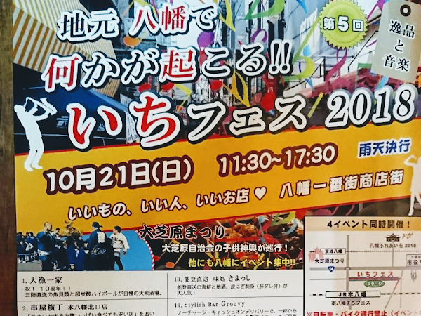 日本酒バル新家 本八幡