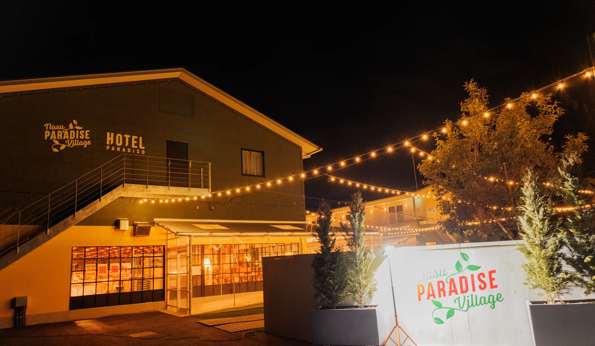 HOTEL PARADISO