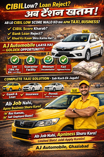 ✅ Low CIBIL par bhi Finance Possible