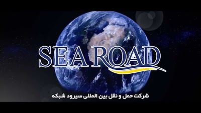 Photos of SeaRoad International Transportation