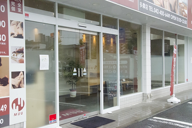 MUU 多摩ニュータウン通り店