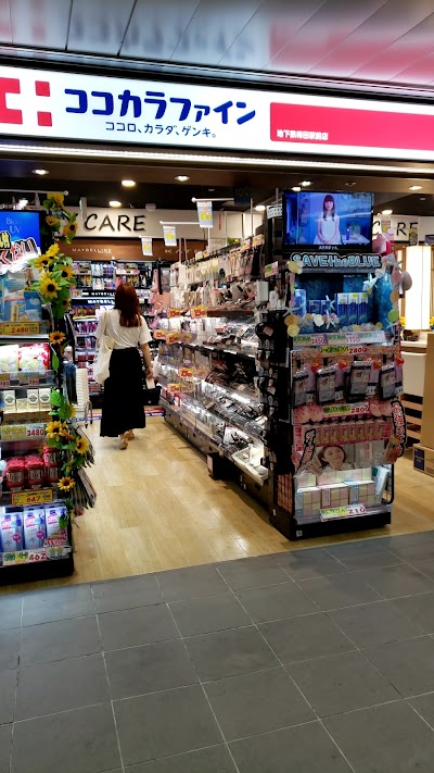 ココカラファイン 地下鉄梅田駅前店 Sakai Shi ōsaka 81 6 6373 0310