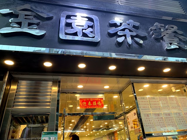 Gold Garden Restaurant