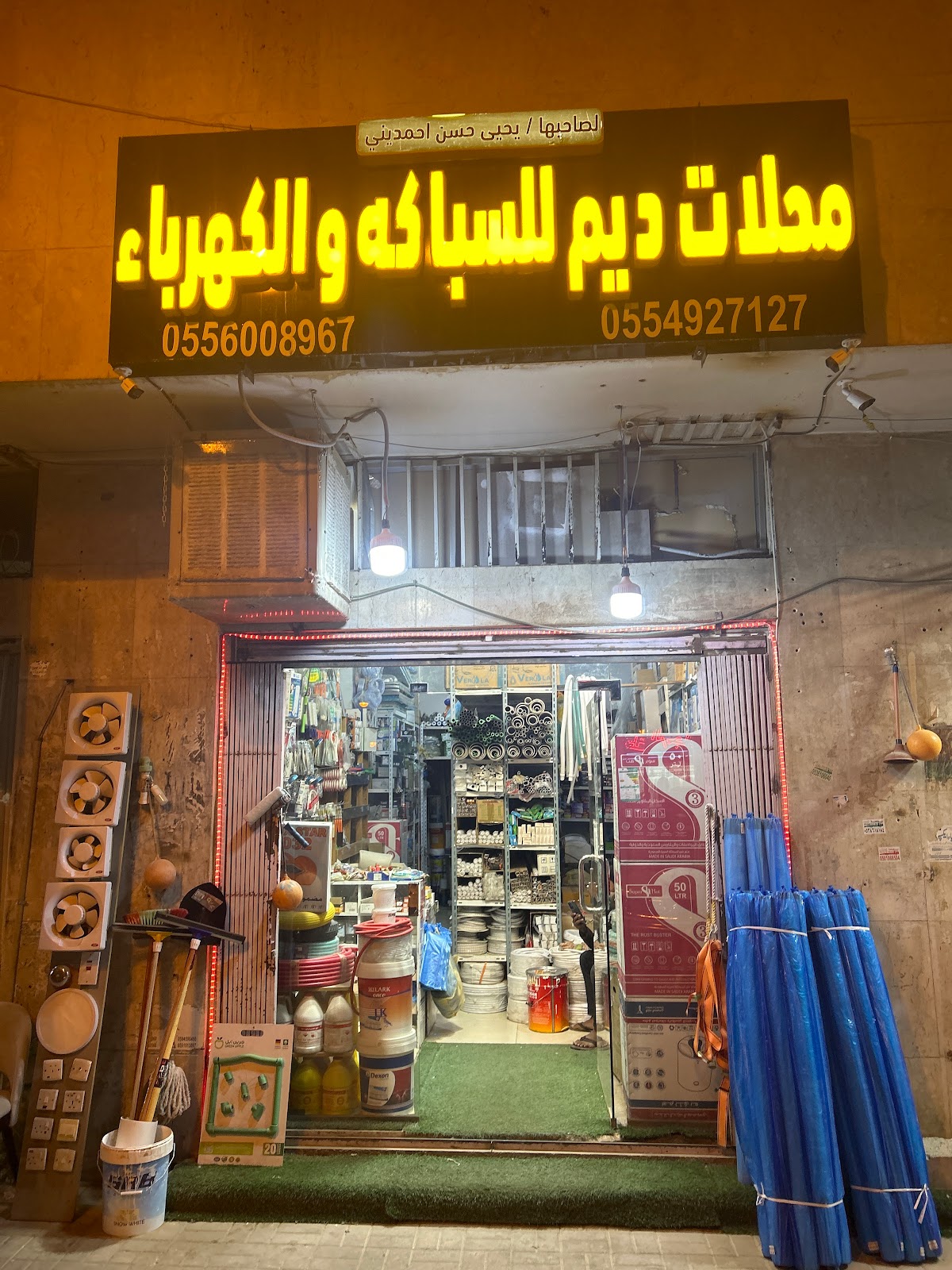 درة للسباكة الحديثة - صورة 5