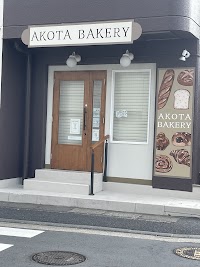 AKOTA BAKERY アコタベーカリー