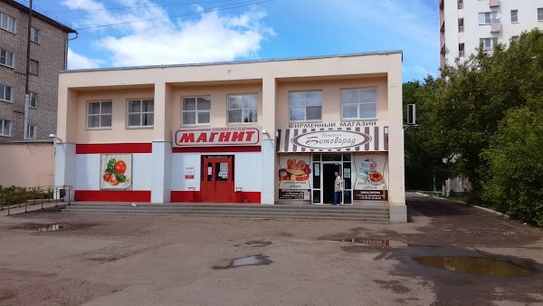 Ботевград Магазин Одежды И Обуви Саранск