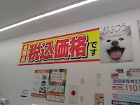 ドラッグストアコスモス 雄踏店