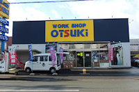 ワークショップオオツキ・京都/福知山店