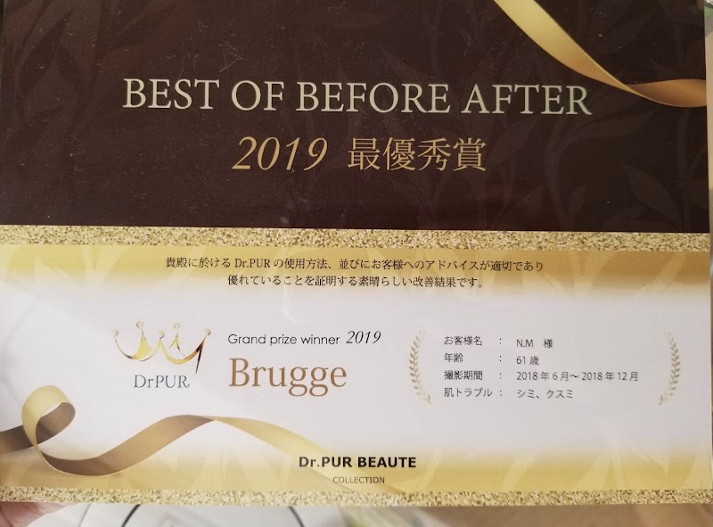 美顔専門店Brugge/ブルージュ