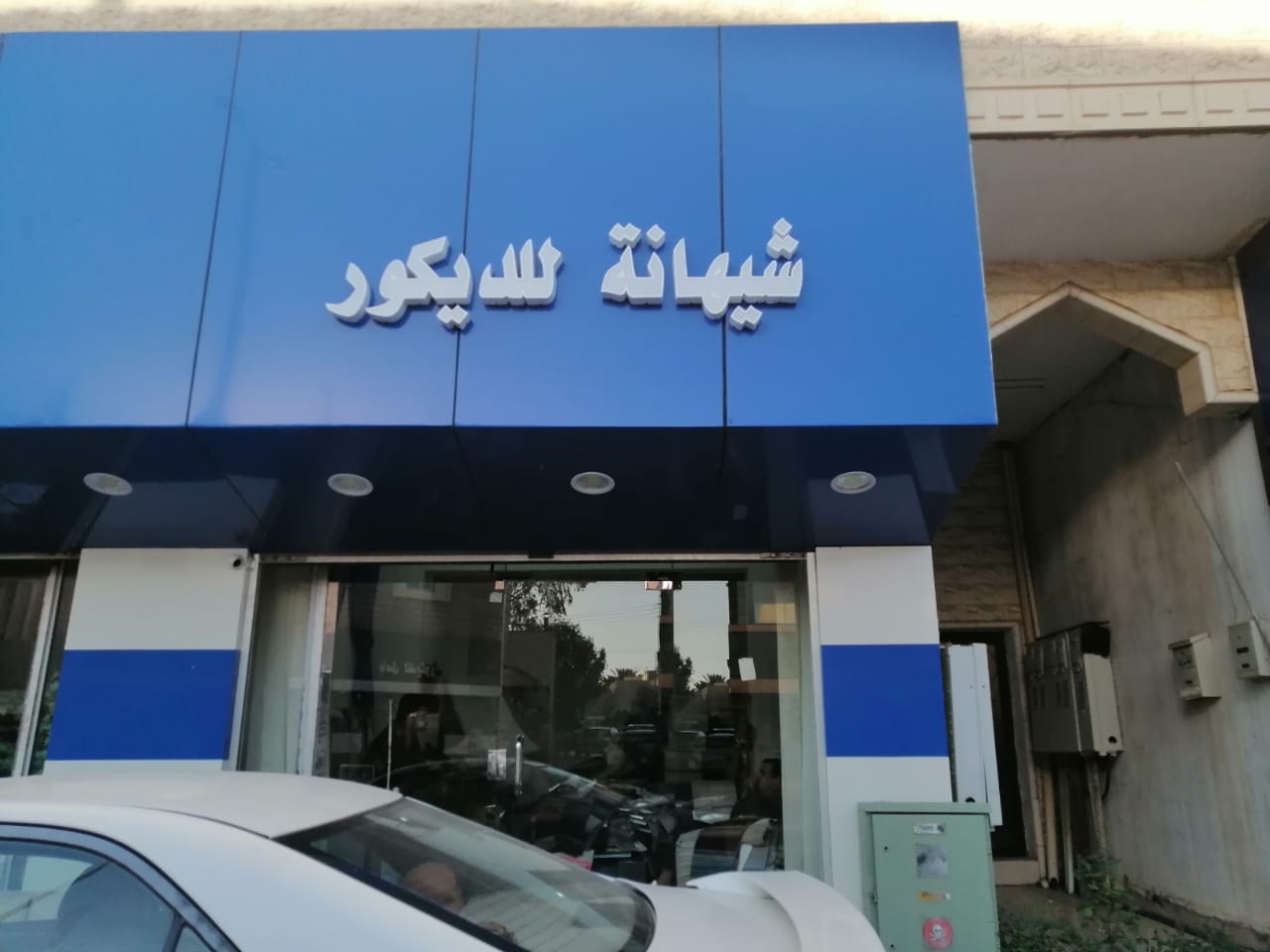 زمن التنجيد - صورة 4