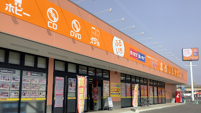 古本市場中仙道店