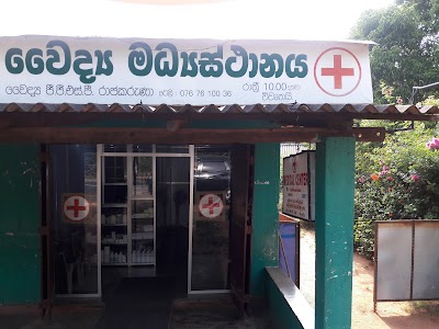 Photos of Dr. Sumith's Medical Centre