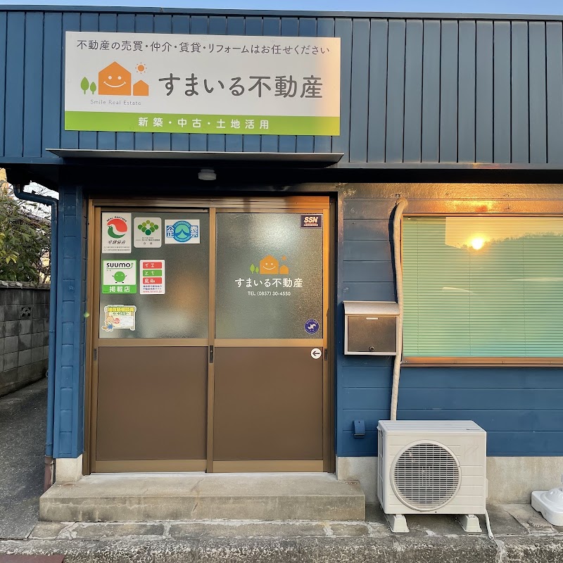 すまいる不動産