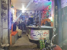 النافع الیکٹرک سٹور okara