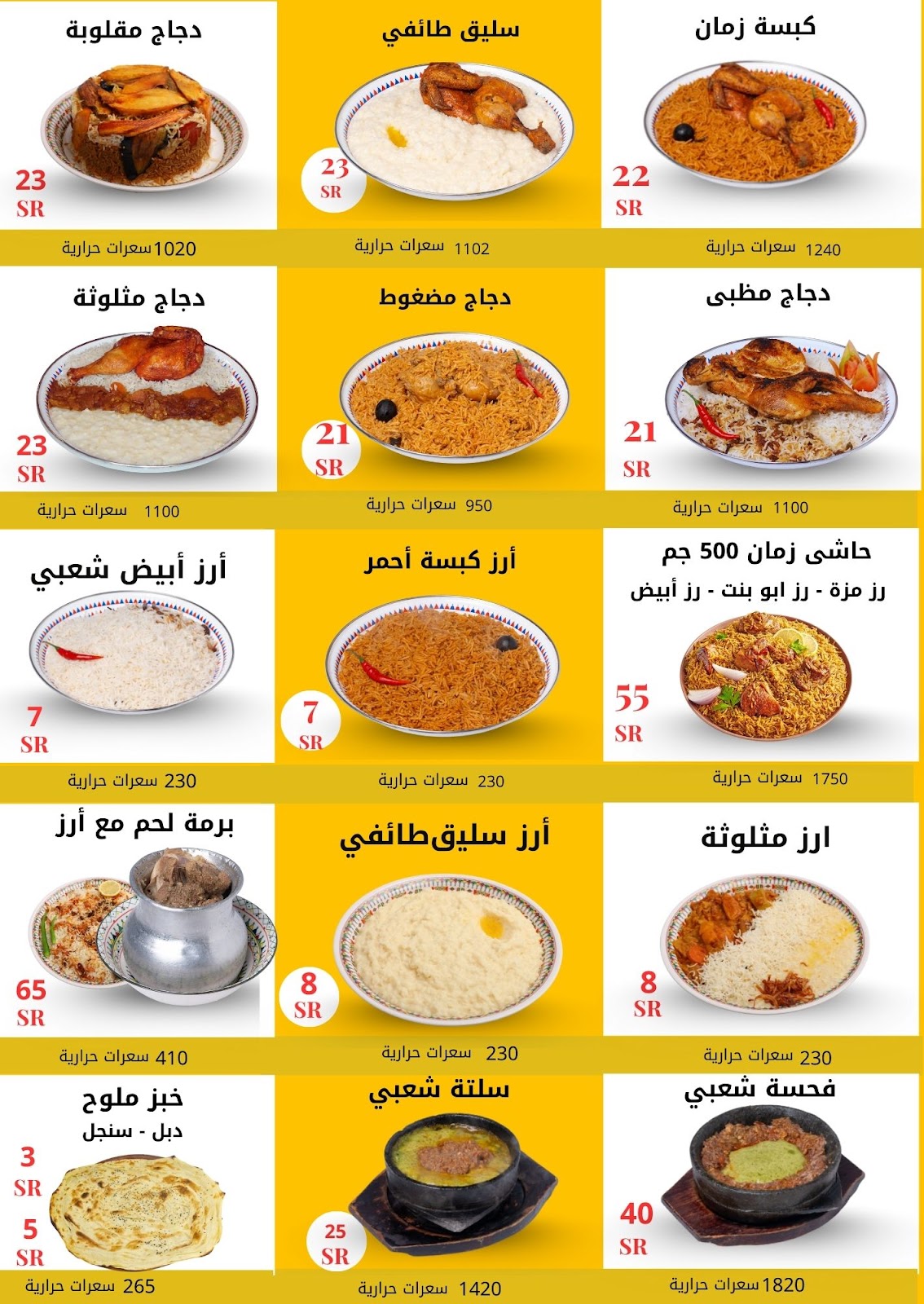 مطعم كبسة زمان فرع محايل - صورة 2