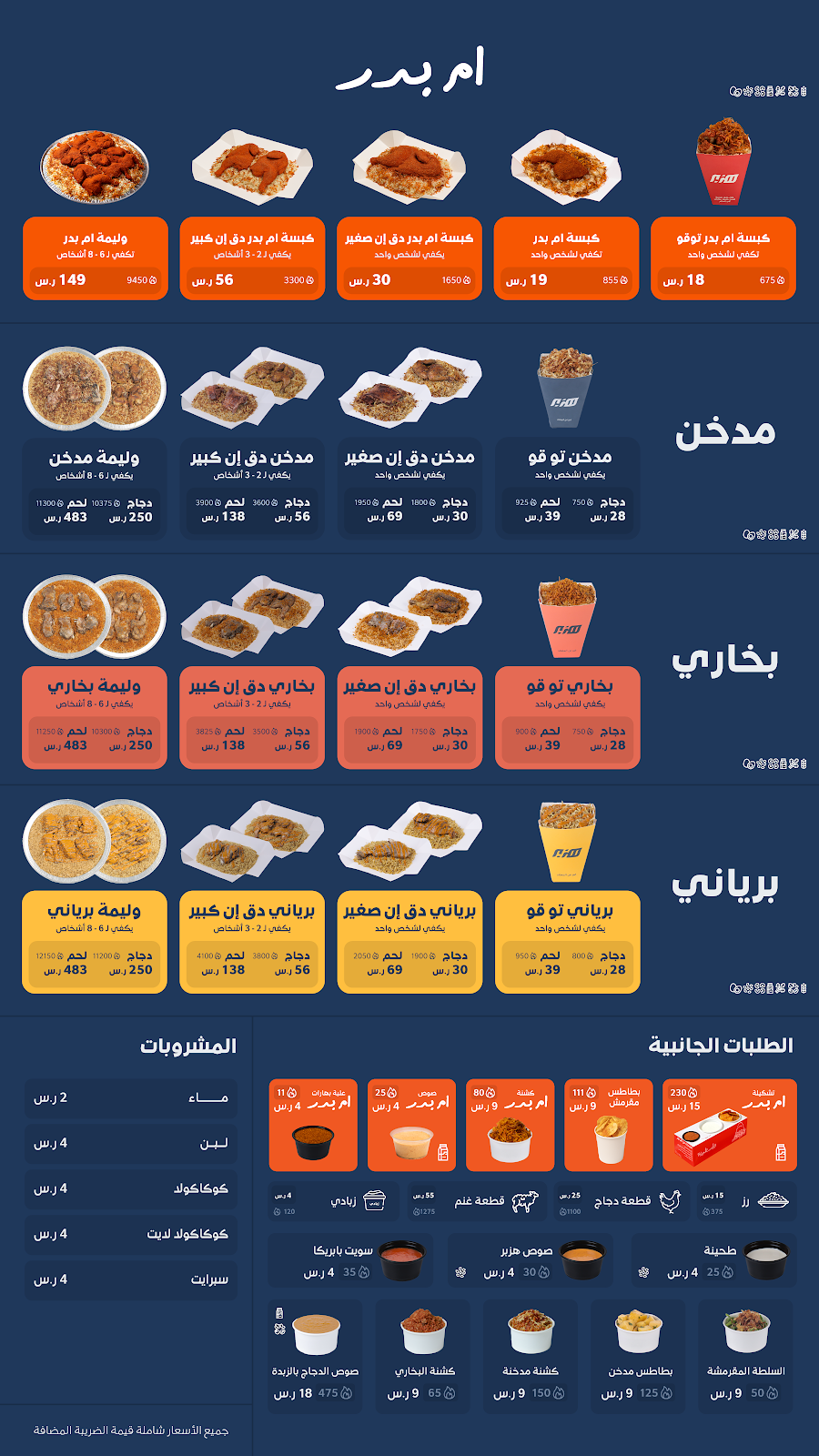 هزبر | طلبات خارجية فقط - صورة 2