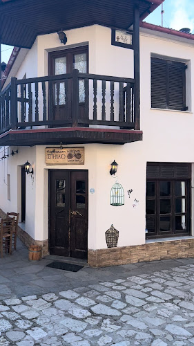 Σπήλαιο - Εστιατόριο