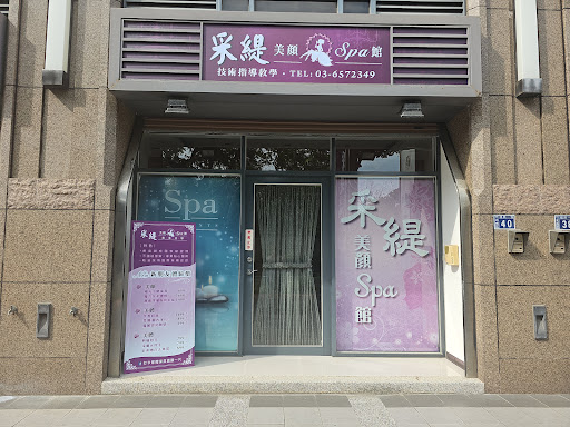采緹美容美體spa館評價、營業時間、服務項目、價格 – 專業做臉清粉刺與美睫服務 - Place thumbnail