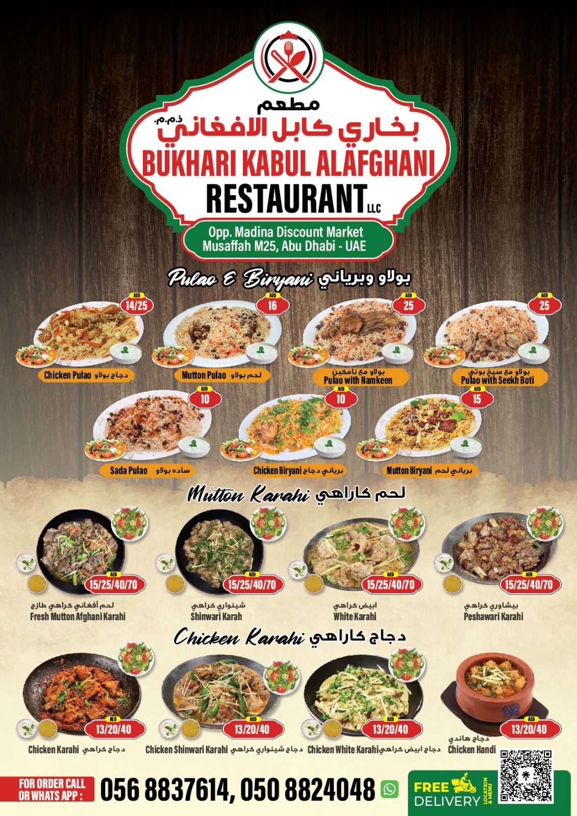 Bukhari Kabul Afghani restaurant - صورة 2