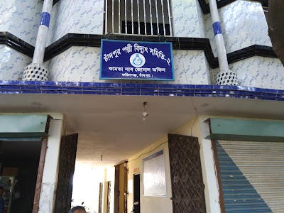 Photos of Kamta Sub Zonal Office