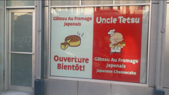 Uncle Tetsu