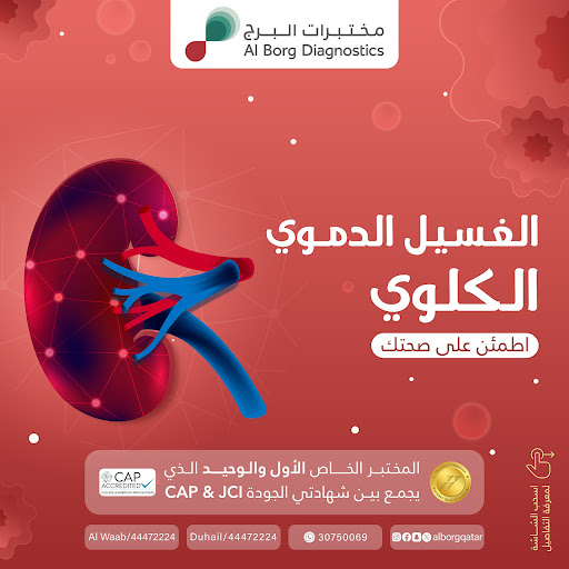 تقدم مختبرات البرج في الابتكارات الطبية والدقة التشخيصية: نحو رعاية صحية أفضل