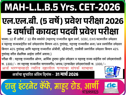"👉 अधिक माहिती👇 post image