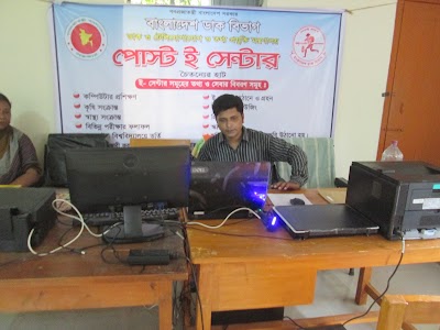 Photos of পোস্ট ই- সেন্টার