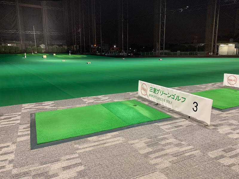 三室グリーンゴルフ