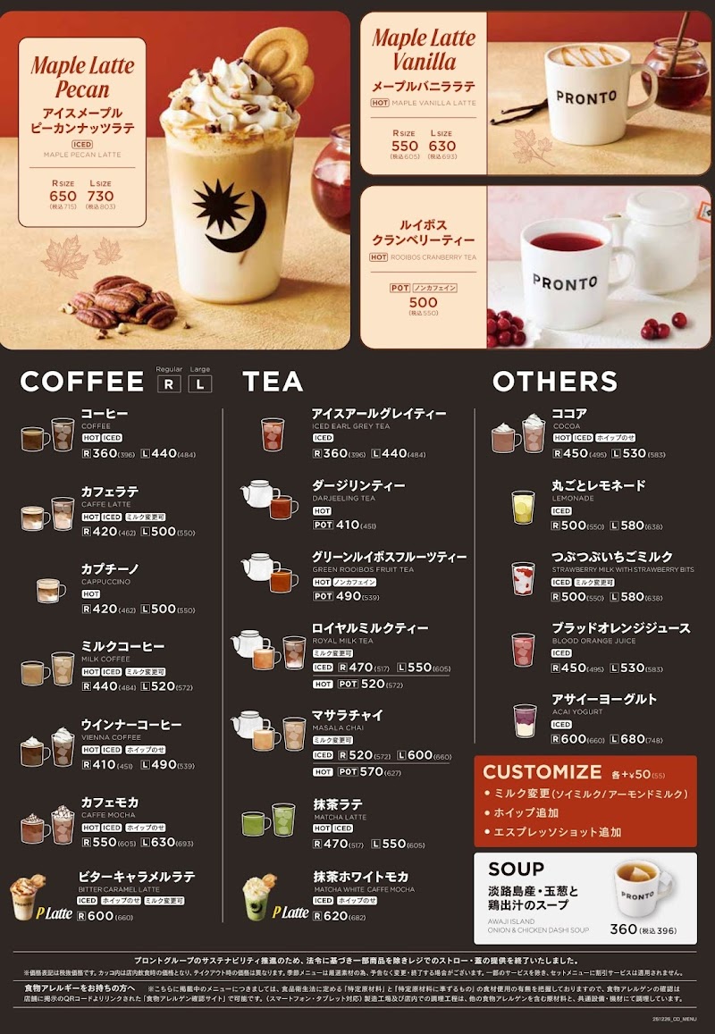 PRONTO ジョイナステラス二俣川店