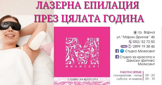 Отзиви за Студио за красота и Дамски Фитнес "Милисент" Beauty studio Millicent в Варна - Салон за красота
