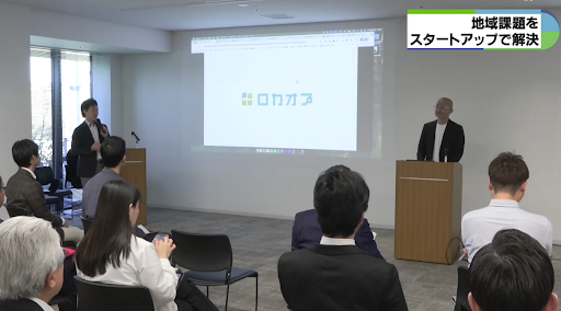 【イベント登壇のお知らせ📢】

株式会社ロカオプ 代表取締役の縣将貴が、
百五銀行・日本政策金融公庫主催の地域課題解決イベントへ登壇しました！

今回のイベントでは、
「AI × Googleマップ活用」をテーマに、
地域企業のDXや集客支援についてお話ししました💡

AI活用が進む中で、
Google検索・Googleマップ上で“選ばれる企業”になるために何が必要なのか。

MEOや情報発信の重要性、
さらにAI時代における地域ビジネスの可能性についてご紹介しています！

地域企業の課題解決につながるよう、
これからも取り組んでいきます🙌

▼詳細はこちら