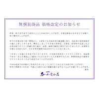 小倉山荘 西武池袋本店