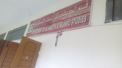 Photos of Islamic University Faculty Building