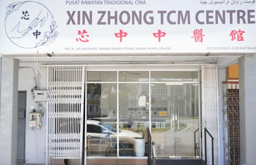 XIN ZHONG TCM CENTRE 芯中中医馆