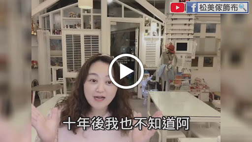 百葉窗簾推薦 松美窗簾苗栗shutter 先預約 苗栗窗簾推薦百葉窗簾推薦地毯百葉門窗shuttle