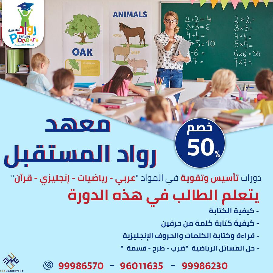 معهد فيوتشر بايونيرز للتدريب الاهلي - صورة 4