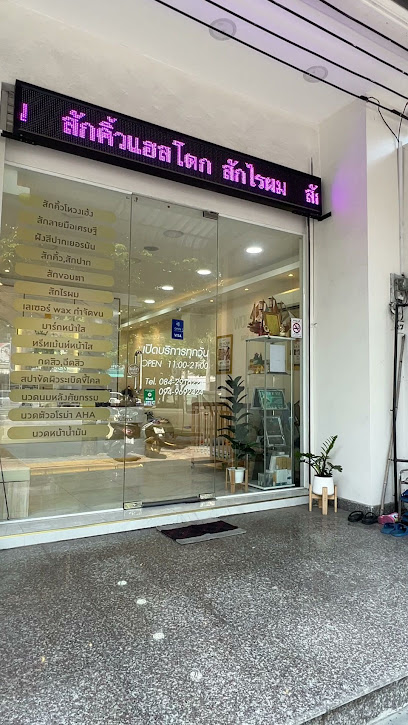 แพรวพราวบิ้วตี้ สักคิ้วโหวงเฮ้งชลบุรี