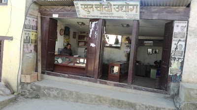Photos of Okhaldhunga Bazar Tundikhel