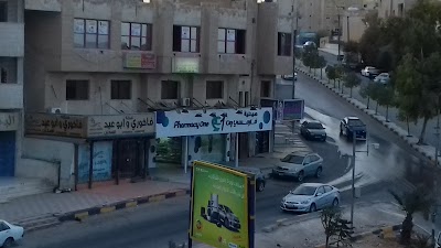 Photos of صيدلية فارمسي ون