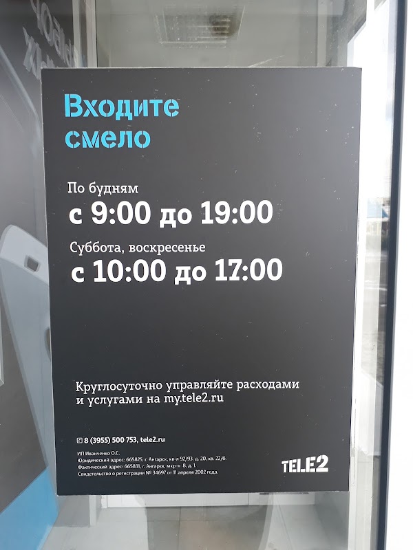 Теле2 ульяновск телефон