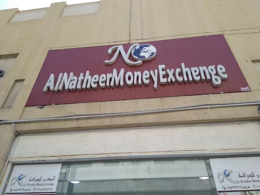 Al Natheer Money Exchange شركة النذير للصرافة, Author: abdenour tamdrari