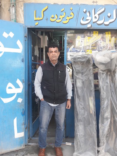 Photos of محلات الحاج كريم الزركاني للزيوت
