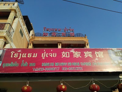 Photos of 如家宾馆