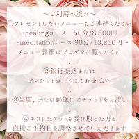 リラクゼーションサロン ハルヒナ