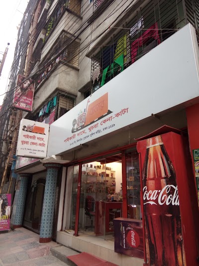 Photos of Sashroe Bazaar