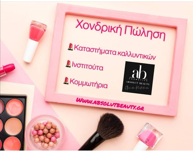 Opinii despre Absolut Beauty în Νίκαια - Κατάστημα καλλυντικών