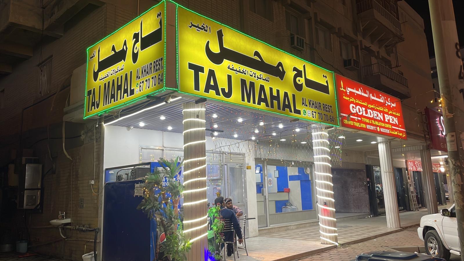 Jawhara Al Taj - صورة 2